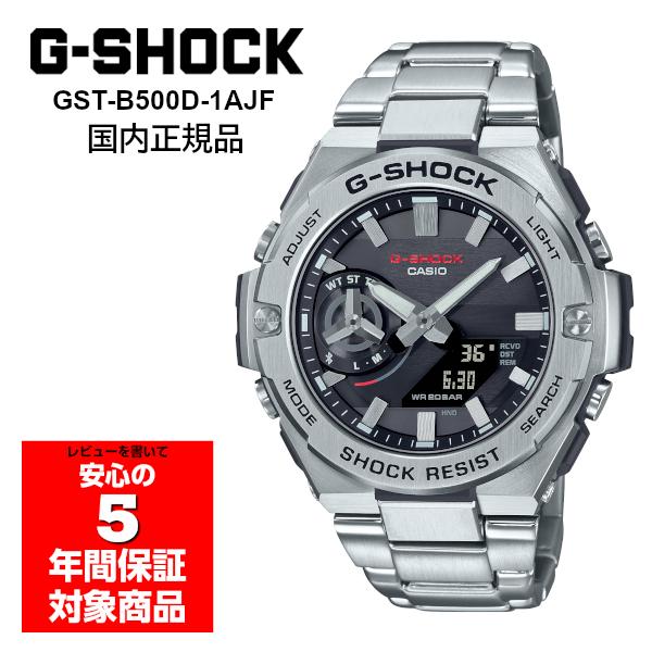 G-SHOCK GST-B500D-1AJF G-STEEL スマホ連動 タフソーラー アナデジ 