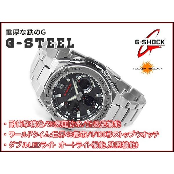G-SHOCK GST−S110D 　　ソーラー充電システム　タフソーラー G-SHOCK カシオ Gショック Gスチール CASIO G-STEEL ソーラー アナデジ
