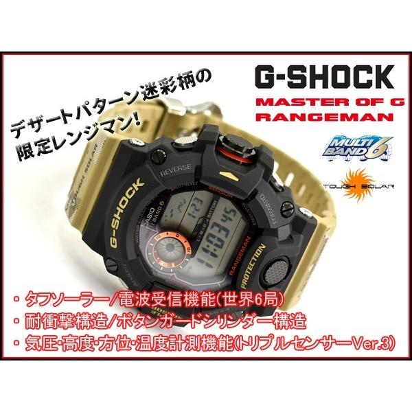 G-SHOCK Gショック 海外モデル マスター・イン・デザート・カモフラ 限定 レンジマン カシオ 電波 ソーラー 腕時計 ブラック ベージュ  カーキ GW-9400DCJ-1