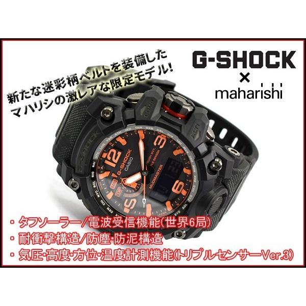 G-SHOCK マッドマスター マハリシモデル 中古品