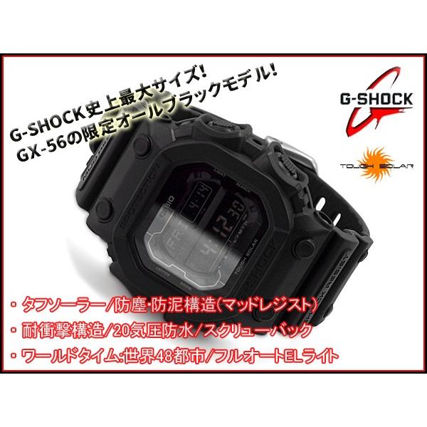 G-SHOCK Gショック 限定 GX-56 CASIO カシオ デジタル 腕時計 オールブラック GX-56BB-1｜g-supply｜02