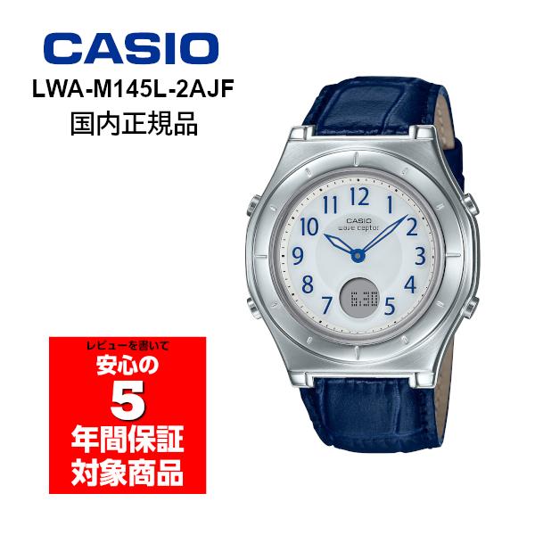 CASIO LWA-M145L-2AJF wave ceptor ウェーブセプター 電波ソーラー カシオ 国内正規品｜g-supply