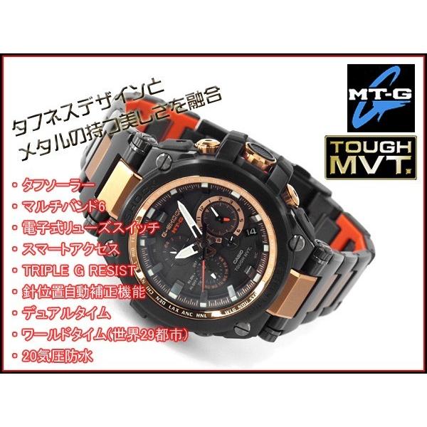 A7人気シール帳 G-SHOCK Gショック ジーショック g-shock gショック CASIO カシオ 電波 ソーラー 電波時計 メンズ アナログ ブラック×ローズゴールド オレンジ MTG-S1000BD-5A 【GM1192868933】(42033円)