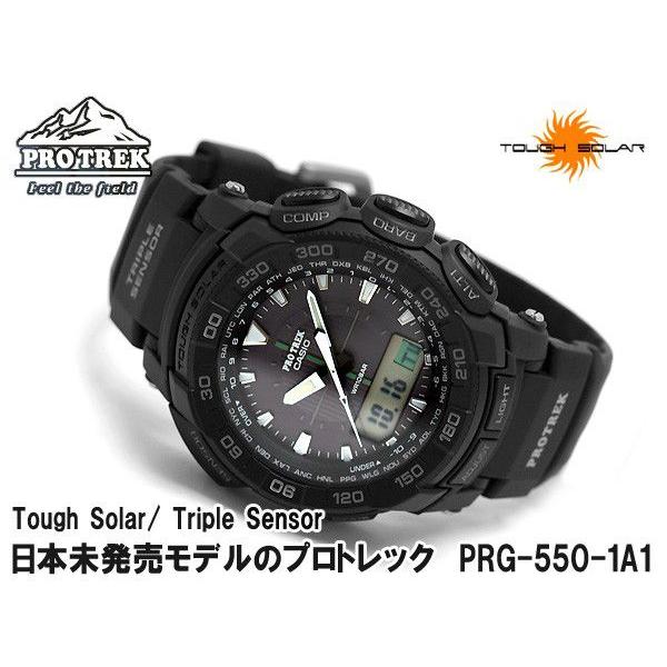 プロトレック PRO TREK カシオ ソーラー ブラック PRG-550-1A1DR :PRG