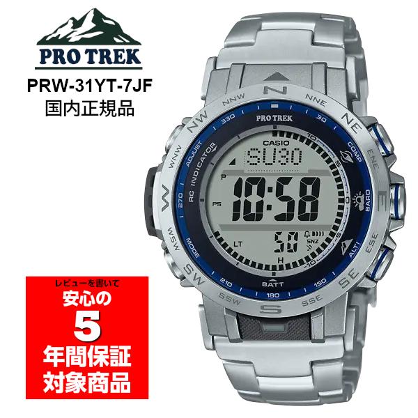 PRO TREK CASIO PROTREK PRW-31YT-7JF 電波ソーラー プロトレック