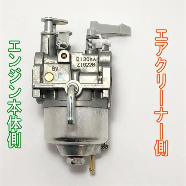 三菱GB 130 エンジン キャブレター付き ○d7a1627 キャブレター 三菱 GB130用 【新品】ガソリンエンジン