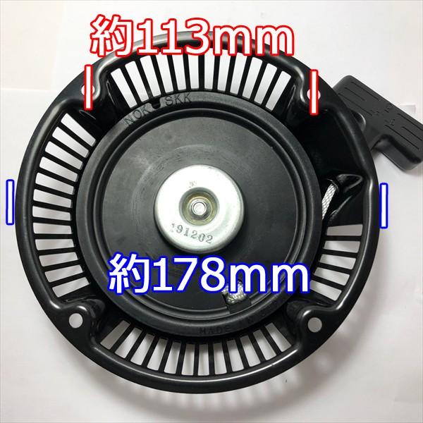○クボタ GH170用 リコイルスターターAssy スターター部品【新品 ○クボタ GH170用 リコイルスターターAssy スターター部品【新品