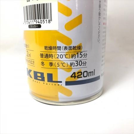 Kubota（クボタ） ○タッチアップスプレー 白4号 3本セット KBL 【新品