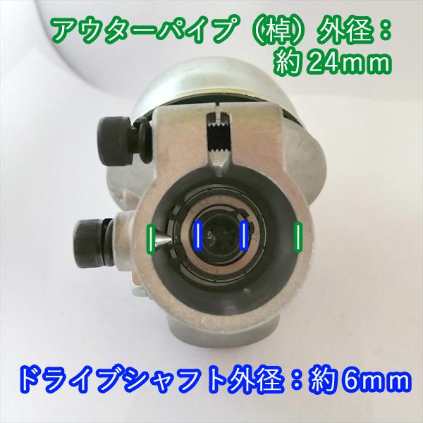 ● 刈払機用 ギアケース A ■棹径:約24ｍｍ■シャフト径:約6ｍｍ■歯数:10■スプライン型■【新品】 部品 パーツ HRK-GCASE-A d7a1756｜g-t-agri｜04