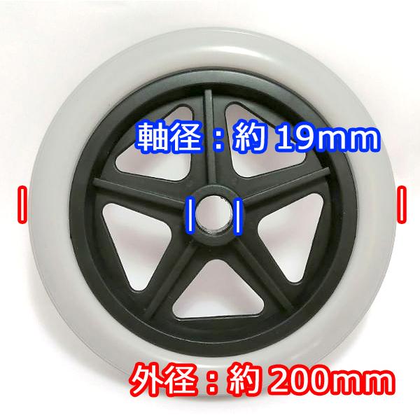 ○Es3ua1775 移動車輪 移動輪 未使用品 外径:20cm【新品】樹脂製