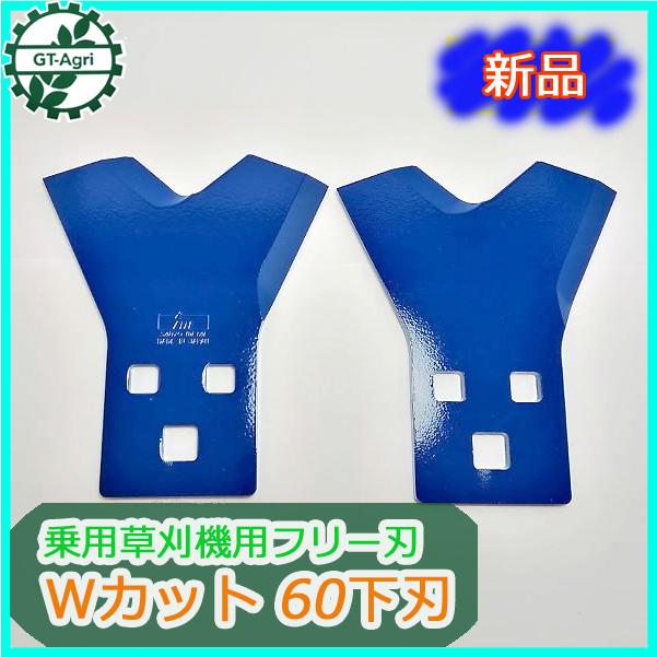 Maruoka 60 バリカン 3mm 刃 Maruoka 60 バリカン 3mm 刃 Maruoka 60