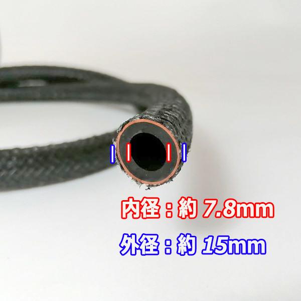 ○As10ua1793 燃料ホース 《内径7.8mm 外径15mm》□1m