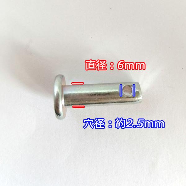 ○Bs4ua1799 平頭ピン 6mm×20mm 抜け止め付きRピン 各2本セット