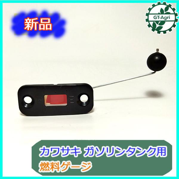 バイク用 燃料計 フューエルゲージ ○d11ua1829 カワサキ用 燃料ゲージ FE250【新品】◇定形外送料無料