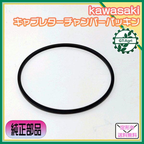 ○カワサキ キャブレターチャンバーパッキン 48mm【純正新品】◇定形