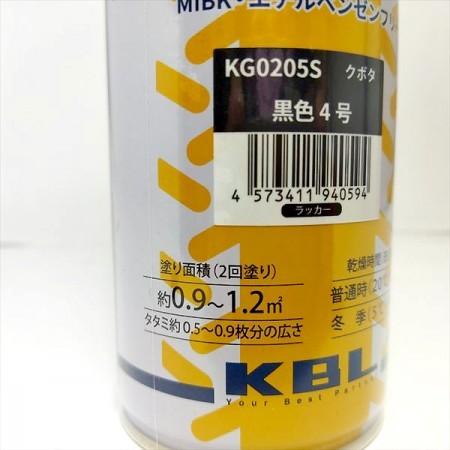 Kubota ○【クボタ 黒色4号】1本 KBL タッチアップスプレー Kubota ○【クボタ 黒色4号】1本 KBL タッチアップスプレー