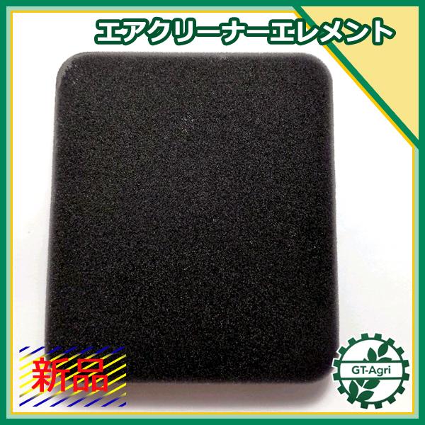 ○ エアクリーナーエレメント 乾式 三菱純正【新品】□定形外送料無料