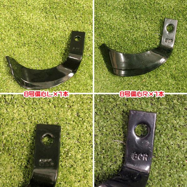 ヤンマー 耕うん爪 14本セット MK7 PRT40N など 耕耘機用 【新品部品