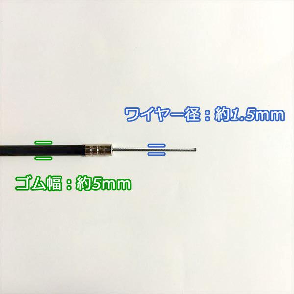 ○ アクセルスロットルワイヤー 全長：約1050mm クボタ TMA25 ミディ