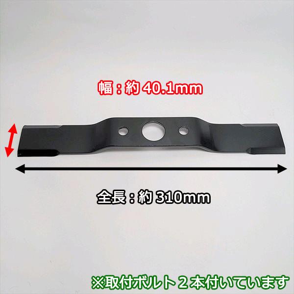 ○刈刃 2枚セット 取付ボルト2本付 クボタ GC602用 二面草刈機【新品 