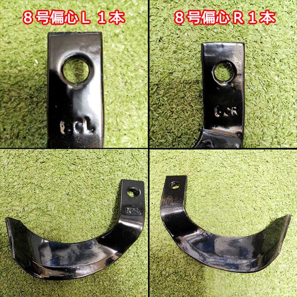 ○ クボタ T1-55 TS700など 耕うん爪 □12本セット□【新品】東亜重工
