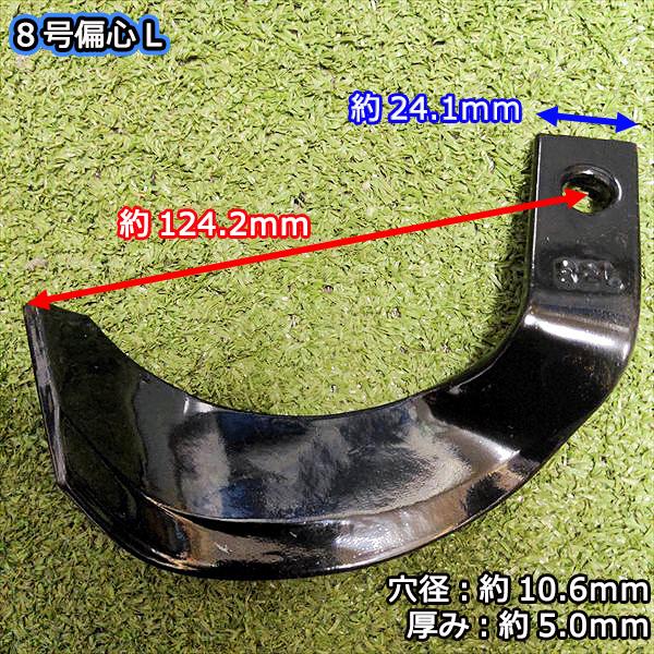 ○ クボタ T1-55 TS700など 耕うん爪 □12本セット□【新品】東亜重工