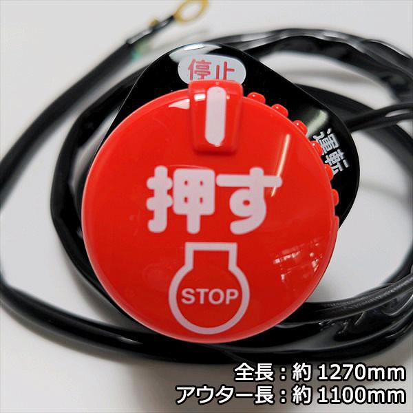 ○プッシュスイッチASSY【新品】エンジン部品□定形外送料無料 ○プッシュスイッチASSY【新品】エンジン部品□定形外送料無料
