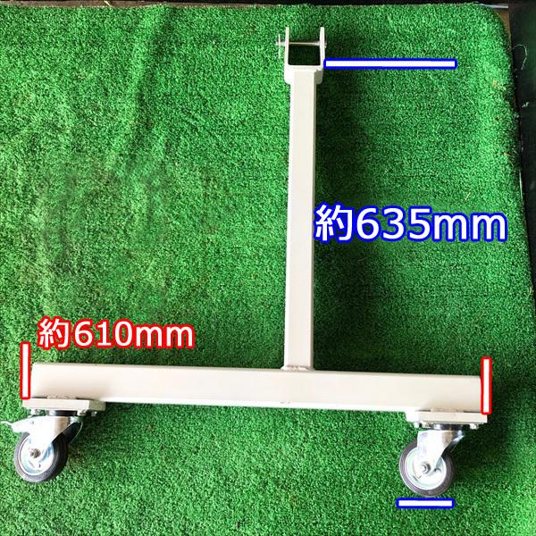 ○t8ua2069 麦 大豆播種機用 保管スタンド □キャスター付き□新品