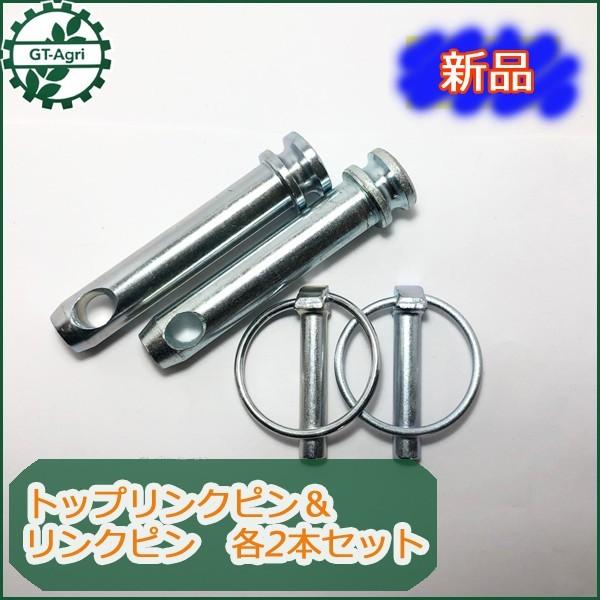 ○Ds5ua2119 トップリンクピン19φ リンチピン 2本ずつ 計4本セット