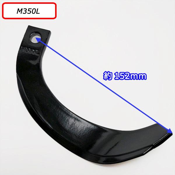 ○残耕処理爪 左右セット クボタ 管理機用【新品】土上げ爪 TSシリーズ