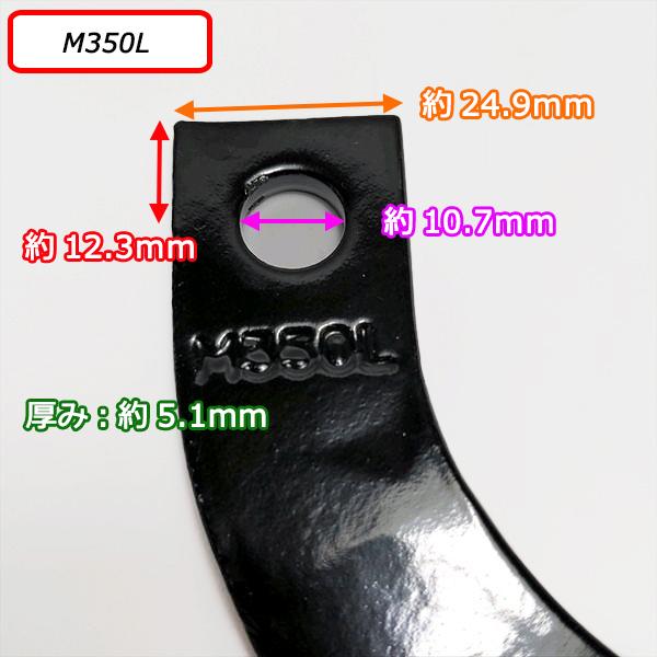 ○残耕処理爪 左右セット クボタ 管理機用【新品】土上げ爪 TSシリーズ