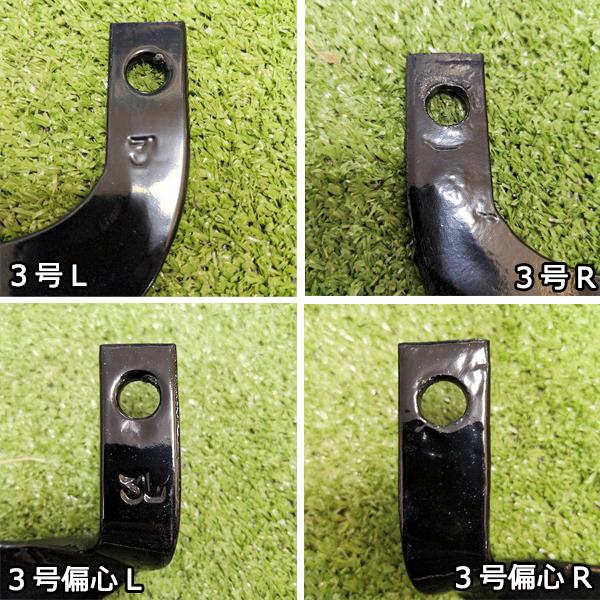 ○三菱 MSD656W等 耕耘爪 12本セット 一輪管理機【新品部品】ナタ爪