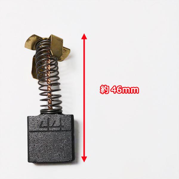 ○HiKOKI No.44 カーボンブラシ 2個入【新品】電動工具 部品 ◇定形外
