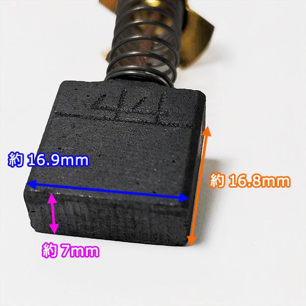 ○HiKOKI No.44 カーボンブラシ 2個入【新品】電動工具 部品 ◇定形外