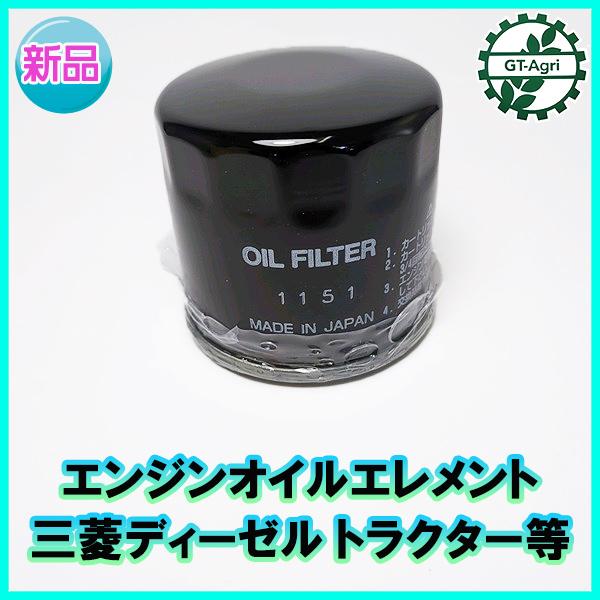○エンジン オイルエレメント オイルフィルター【新品 社外品 