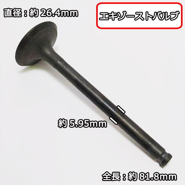 カワサキ（Kawasaki） ○カワサキ FE250用 バルブセット【純正・新品