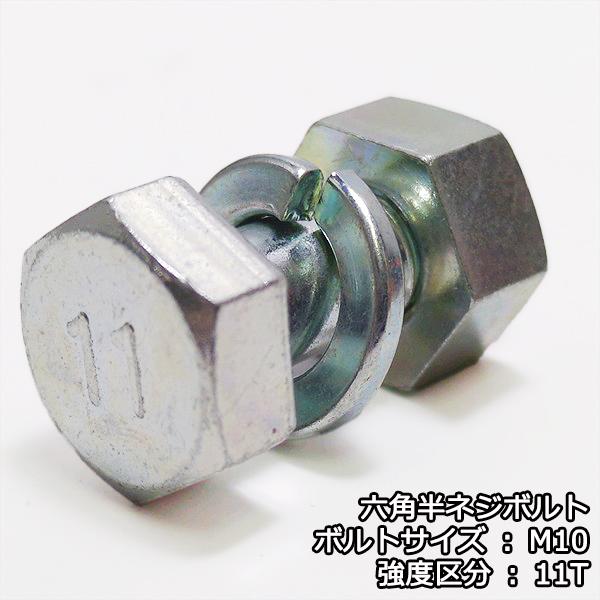 Kubota ○クボタ ボルトセット 36本分 トラクター ロータリー用