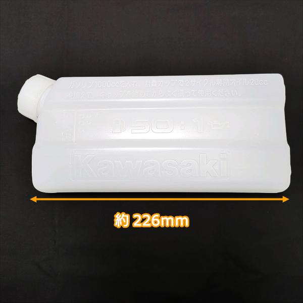 カワサキ（Kawasaki） ○カワサキ フューエルミキサー タンク (50：1