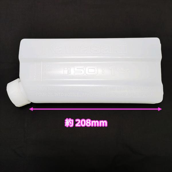 カワサキ（Kawasaki） ○カワサキ フューエルミキサー タンク (50：1