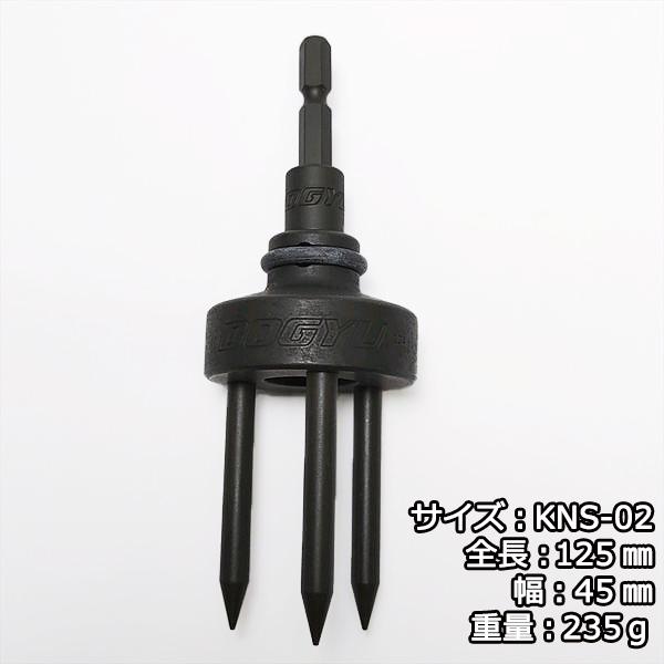 土牛 根こそぎソケット ビット交換式 KNS-03 工具 ◇定形外送料無料