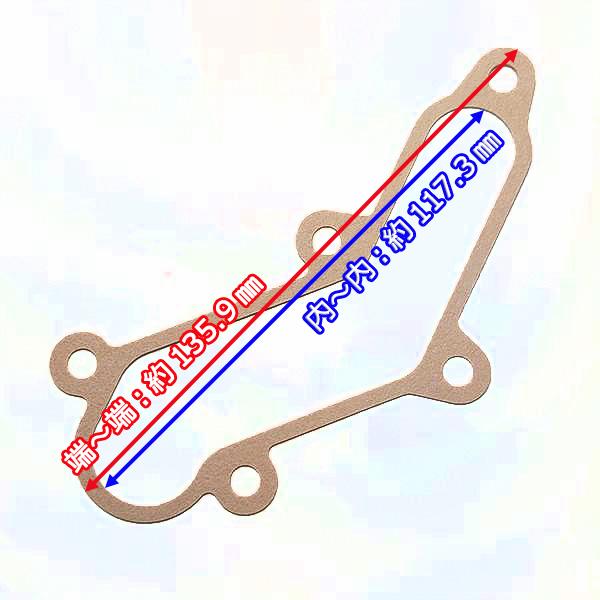 Kubota（クボタ） ○ 植付アーム ガスケット JJ4 田植機【新品】□定形