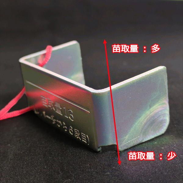 Kubota ○クボタ ZP55等 苗とりゲージ 田植機 【新品】□定形外