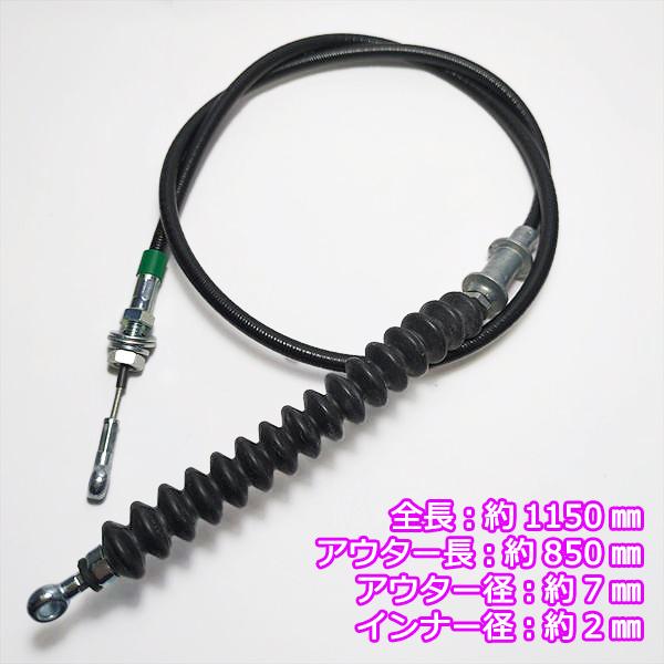 Kubota（クボタ） カバーセンサーワイヤーアッシ □全長：1150mm KL265