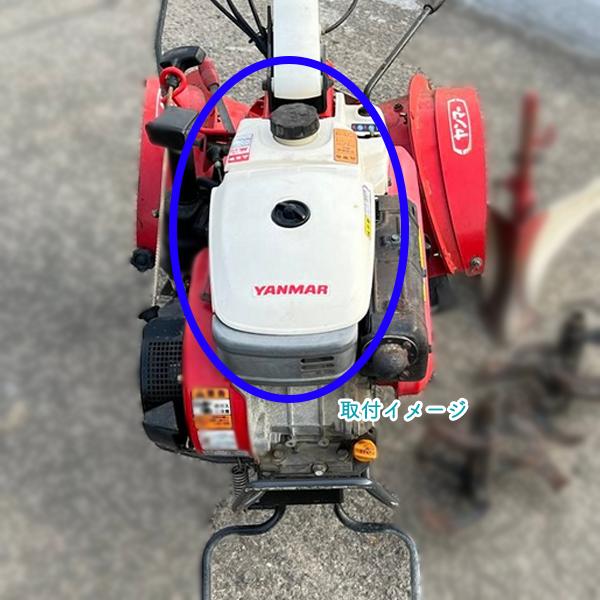 ヤンマー（YANMAR） ○ヤンマー エンジン上カバー ボンネット ふらみん