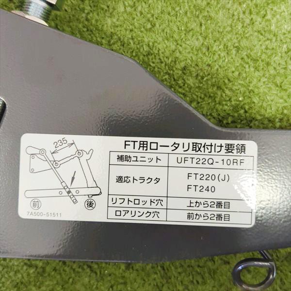 Kubota ○クボタ T3P オートヒッチ FT220(J)/FT240等 Kubota ○クボタ T3P オートヒッチ FT220(J)/FT240等