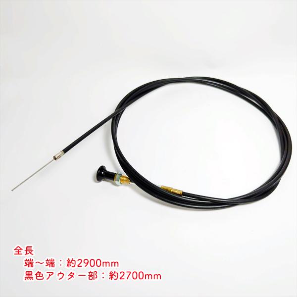 ○ チョークワイヤー 全長2900mm □ピアノ線タイプ□ ◇定形外送料