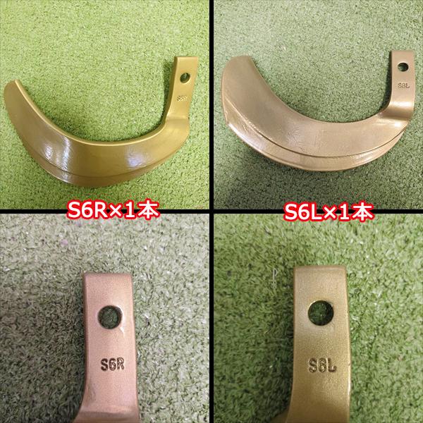 ○ スーパーゴールド爪 28本 クボタ ロータリー トラクター用【 s5