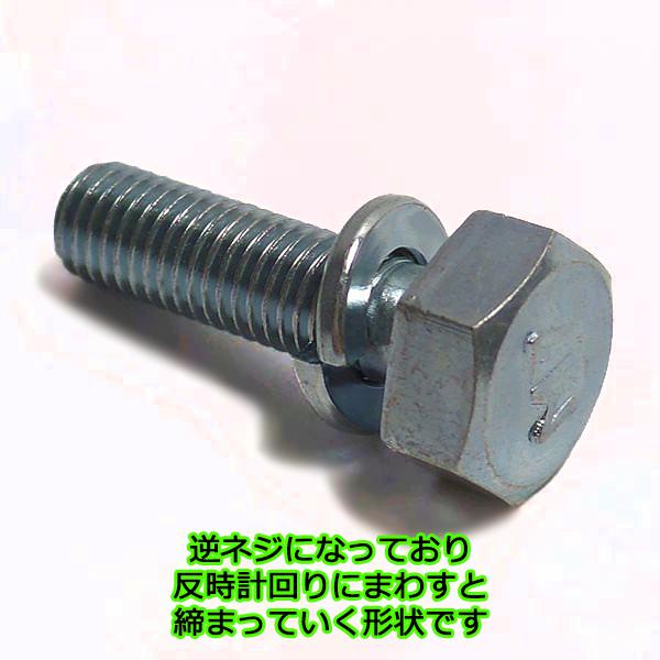 ○ ワッシャー付ボルト M7×24 左ネジ 刈刃取付用 ゼノア 刈払機 ○ ワッシャー付ボルト M7×24 左ネジ 刈刃取付用 ゼノア 刈払機