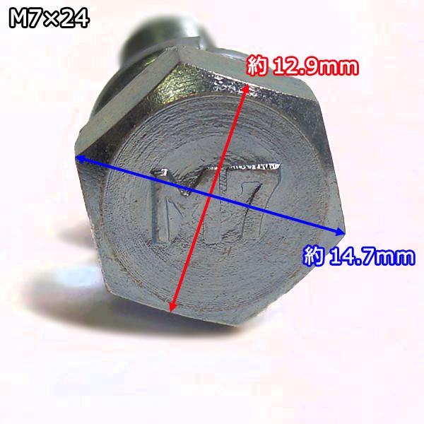○ ワッシャー付ボルト M7×24 左ネジ 刈刃取付用 ゼノア 刈払機 ○ ワッシャー付ボルト M7×24 左ネジ 刈刃取付用 ゼノア 刈払機