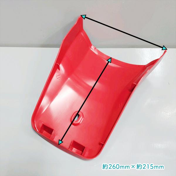 ヤンマー（YANMAR） ○ MRT450用 ボンネットリヤカバー 赤 ポチ 【新品
